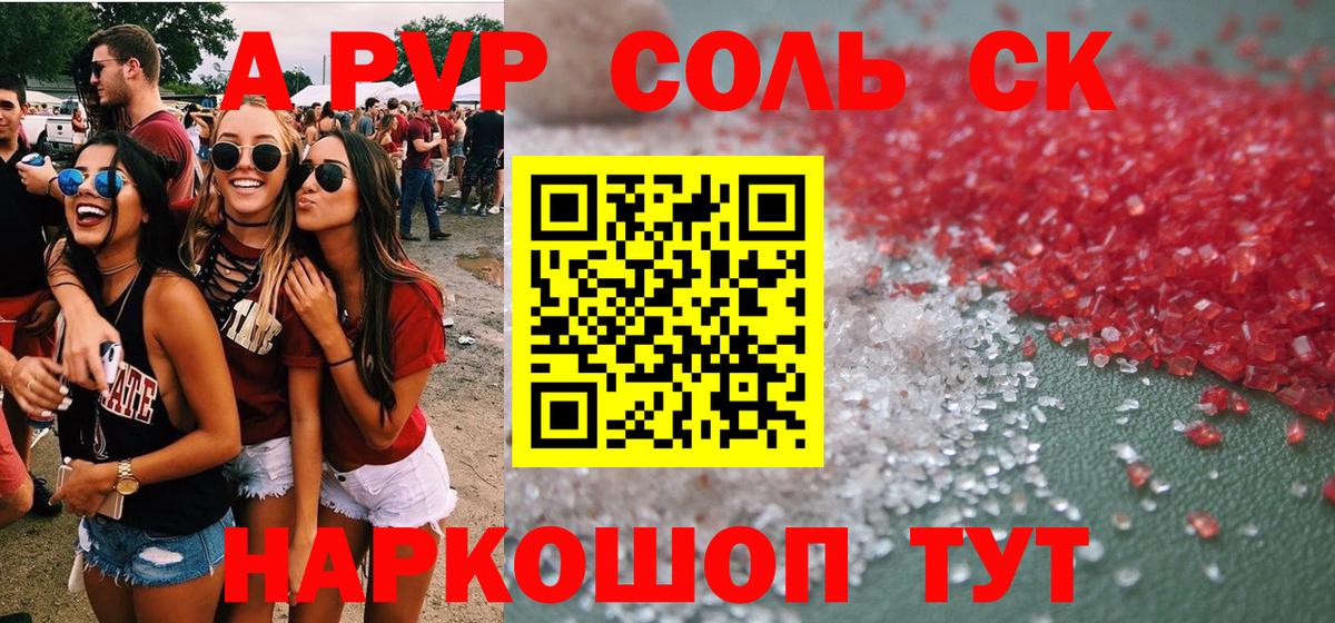 APVP крисы CK  Вход с VPN  Alfa_PVP  Alpha-PVP мука  Каспийск  Alfa_PVP VHQ 