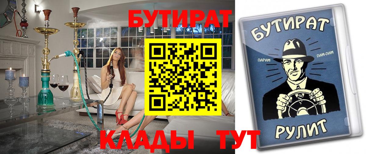 Каспийск  Бутират  Вход с VPN  Бутират бутандиол 
