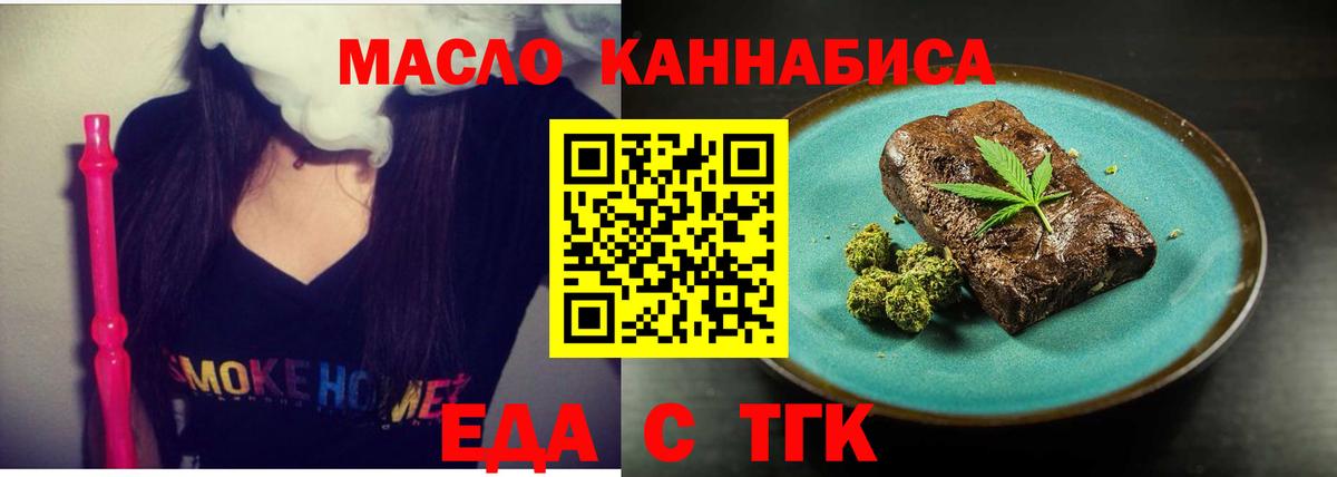 Еда ТГК марихуана  Вход с VPN  Каспийск 