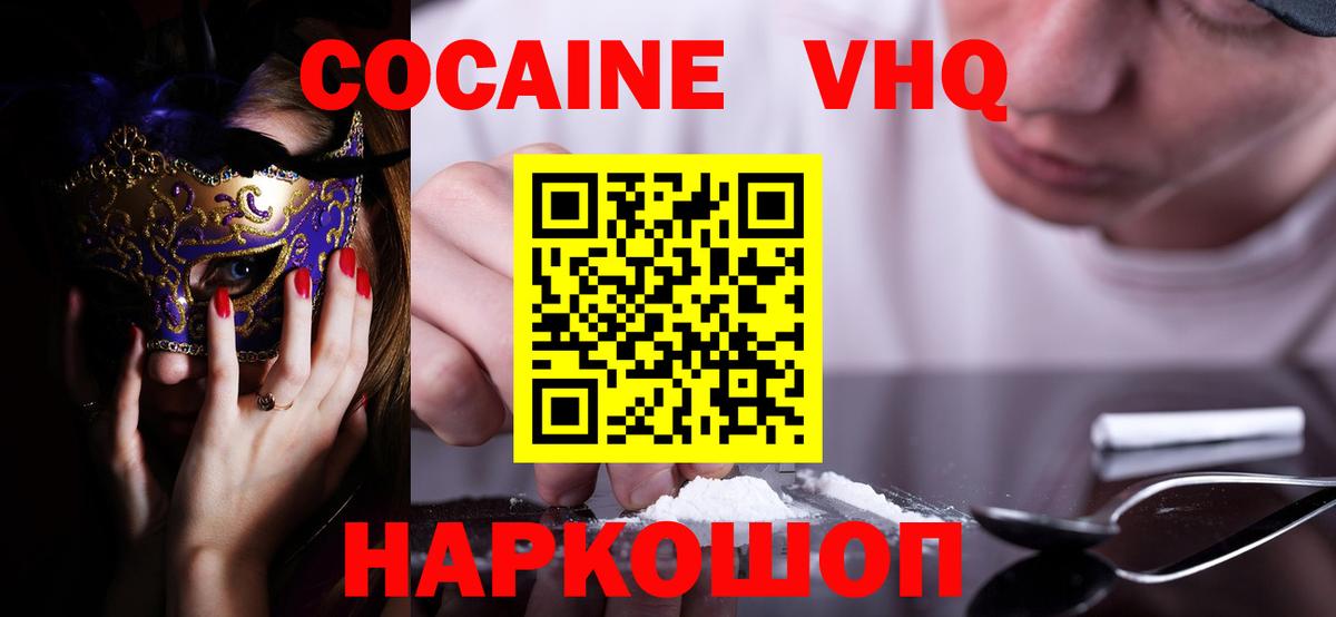 КОКАИН  КОКАИН FishScale  Вход с VPN  Каспийск 