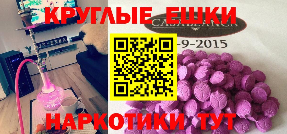 Экстази MDMA Каспийск