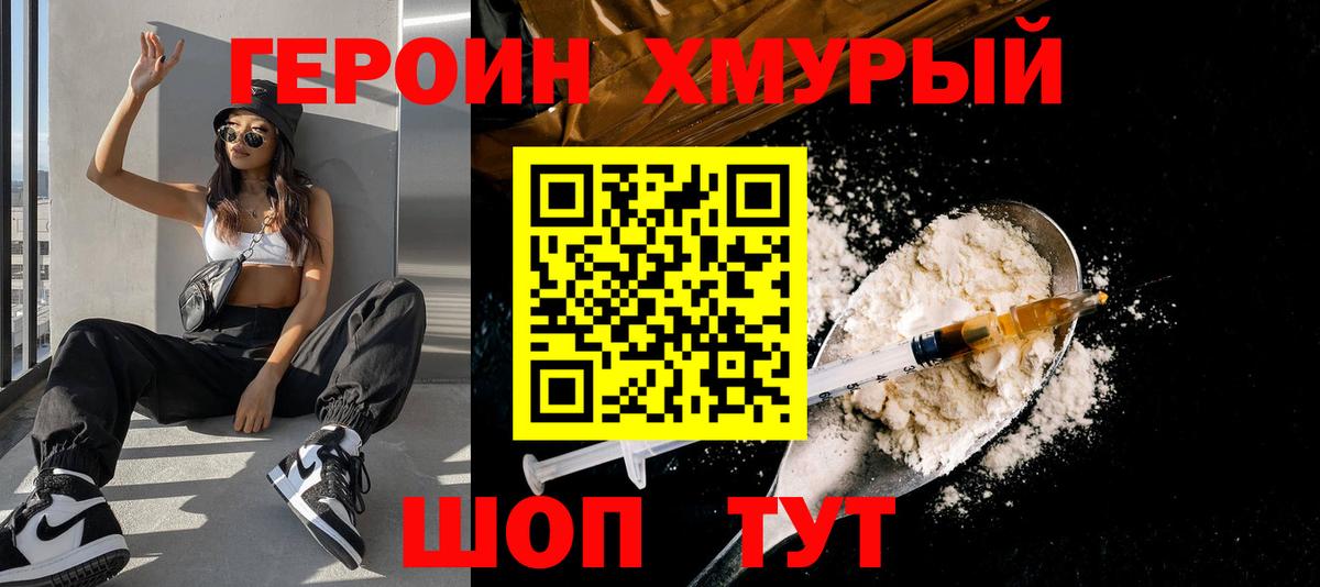Героин Афган  Героин  Каспийск  Вход с VPN 