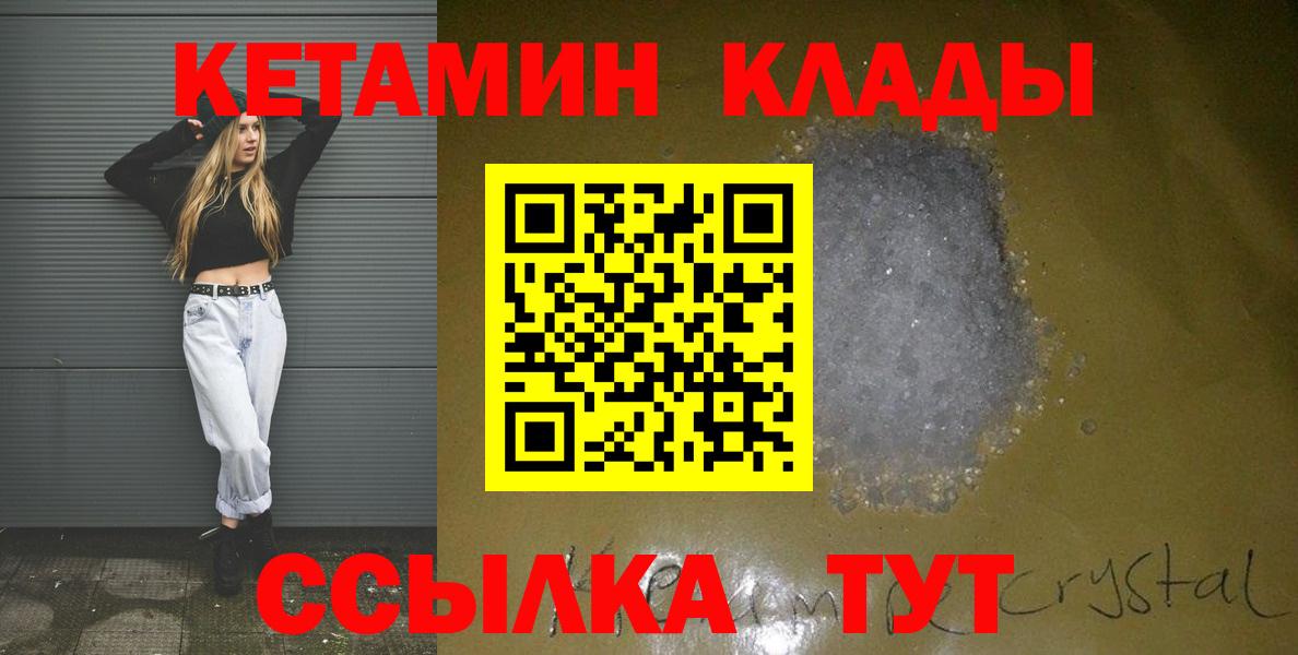 Кетамин VHQ  КЕТАМИН ketamine  Каспийск  Вход с VPN 