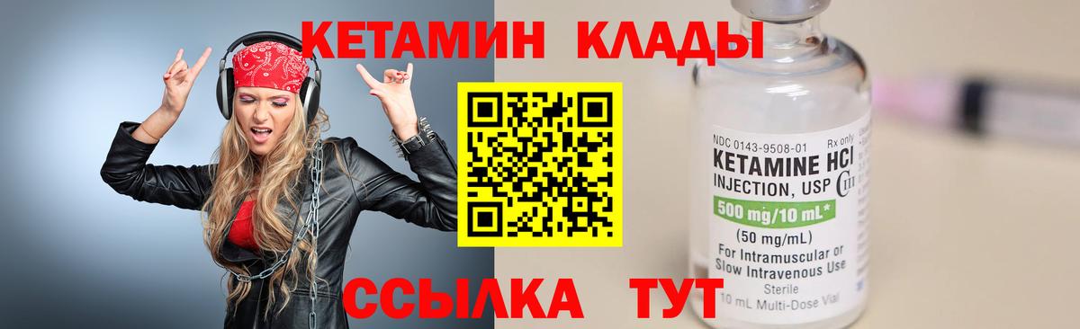КЕТАМИН VHQ Каспийск