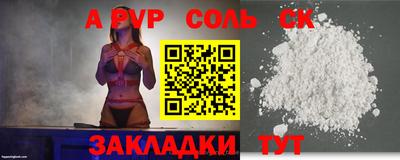 соль ск Бугуруслан