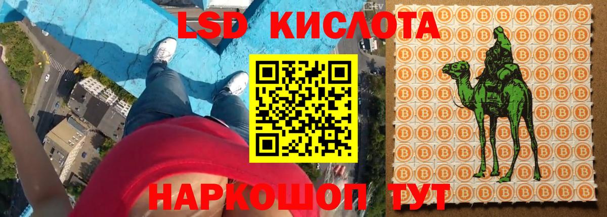LSD-25 экстази кислота Каспийск