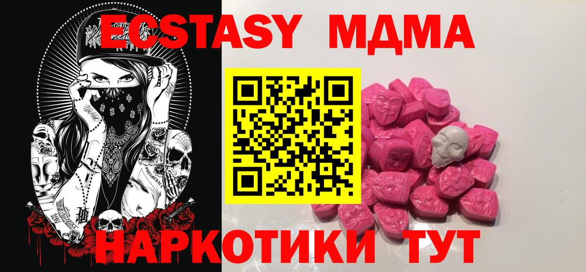 MDMA кристаллы Каспийск