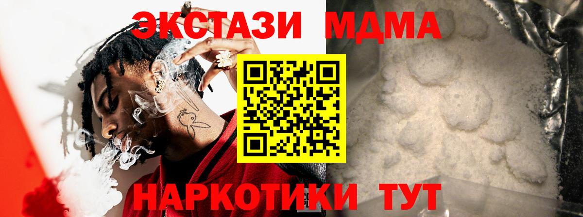 Каспийск  МДМА молли  MDMA VHQ  Вход с VPN 