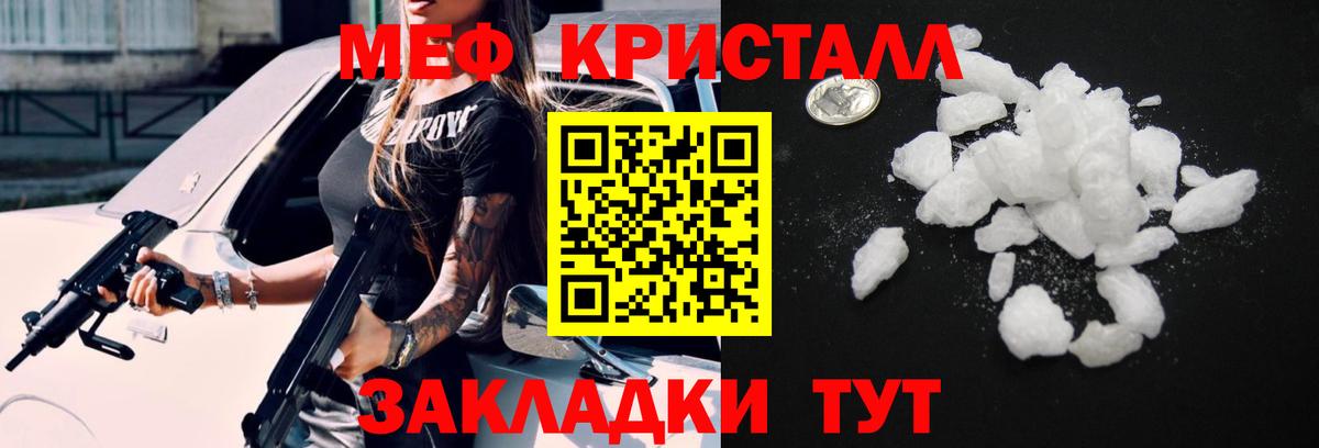 Меф кристаллы Каспийск