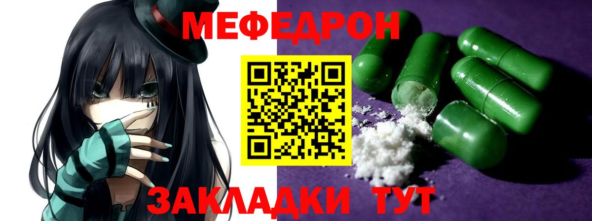 МЯУ-МЯУ 4 MMC  Вход с VPN  Каспийск  МЯУ-МЯУ  МЕФ  МЕФ VHQ 