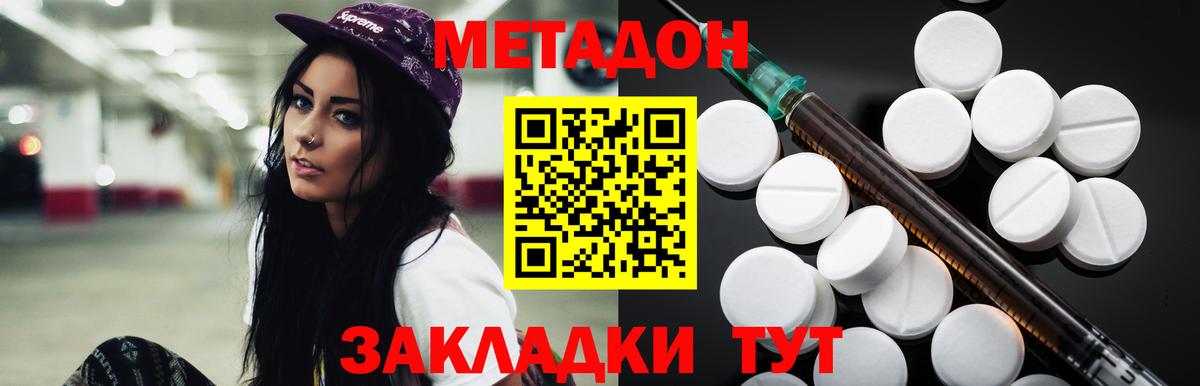 Метадон мёд Каспийск