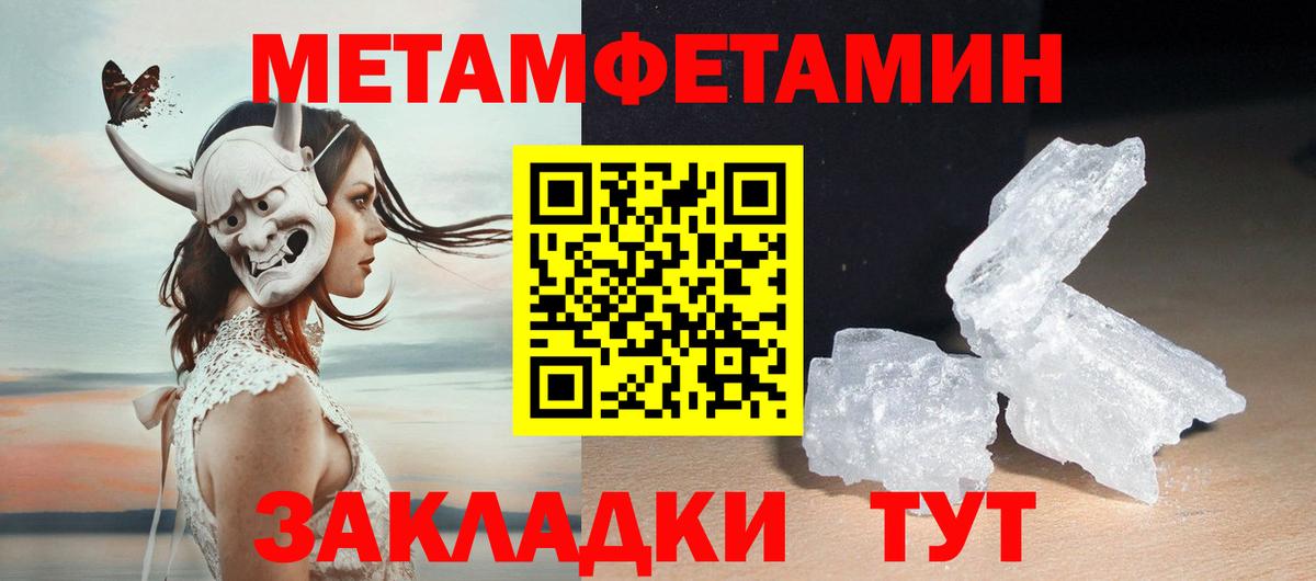 Первитин Methamphetamine  Первитин Methamphetamine  Вход с VPN  Каспийск 