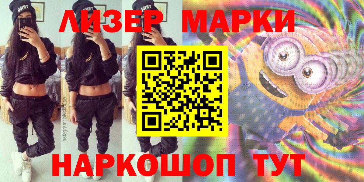 Марки NBOMe  Марки N-bome 1500мкг  продажа наркотиков  Каспийск  Вход с VPN 