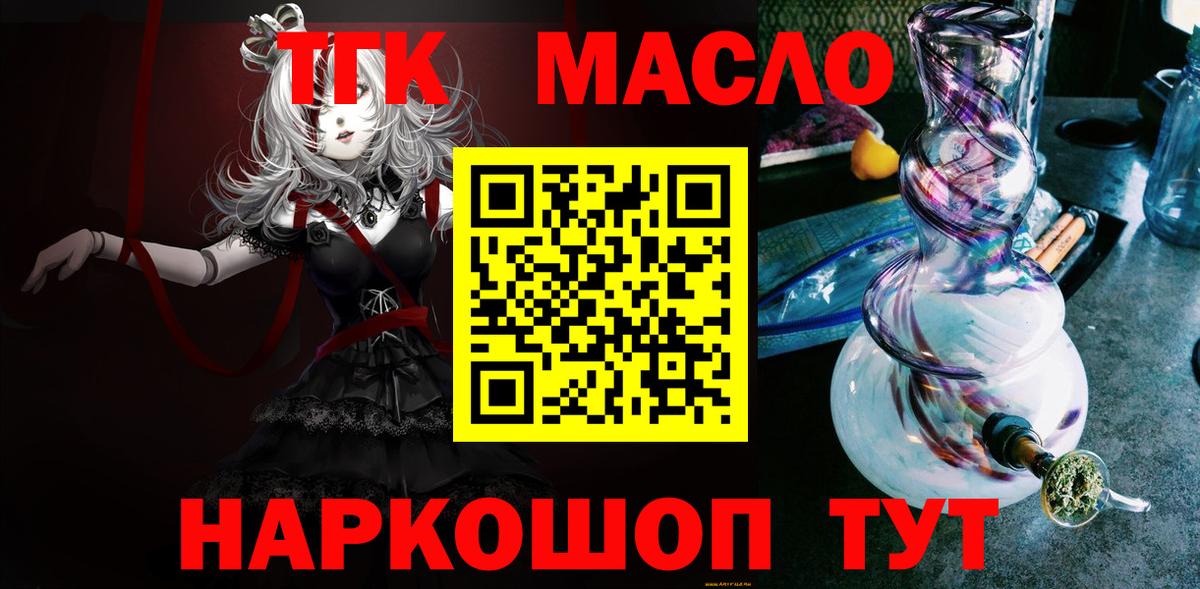 Дистиллят ТГК Wax  Вход с VPN  Каспийск 