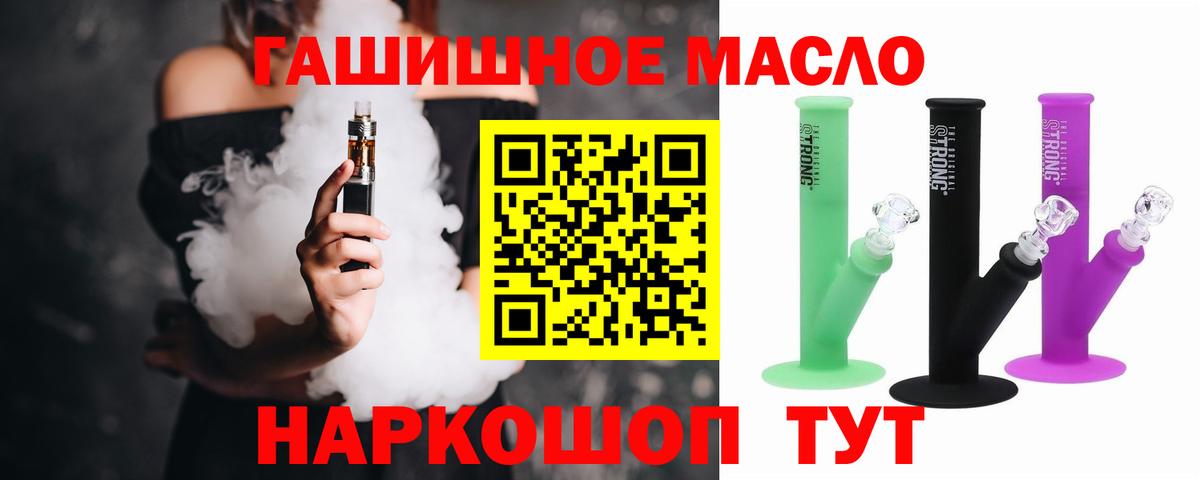 Дистиллят ТГК вейп с тгк Каспийск